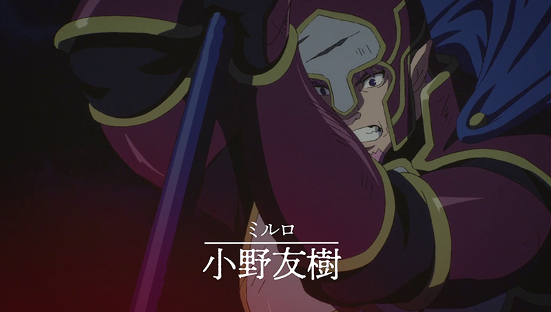 ミルロ：小野友樹