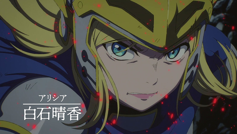 アリシア役：白石晴香