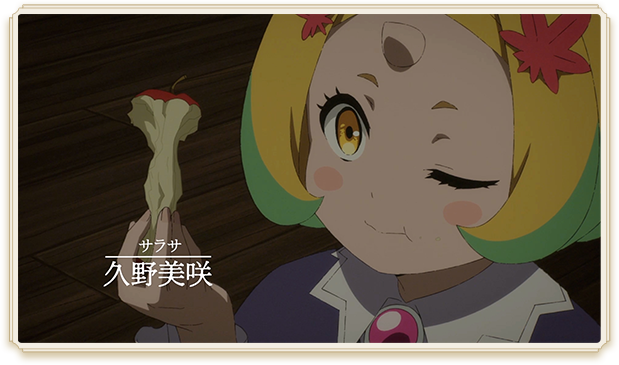 サラサ