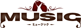 ミュージック